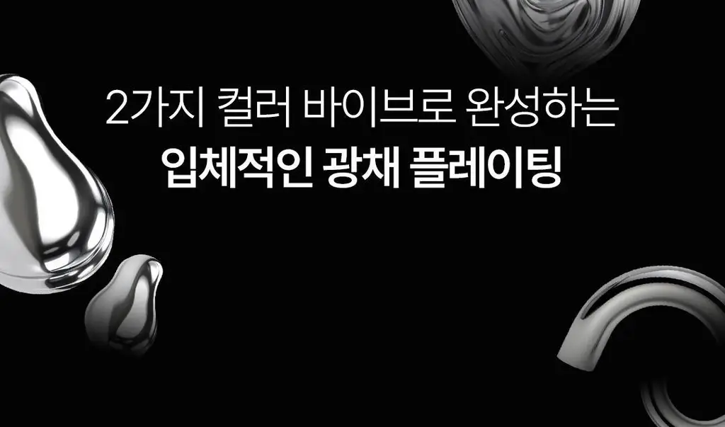 [광채MAX] 르넥트 듀얼 하이라이터 2종 택1 상세페이지 7